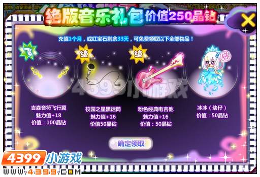 奥比岛音乐绝版会员尊享