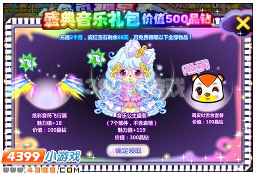 奥比岛音乐绝版会员尊享