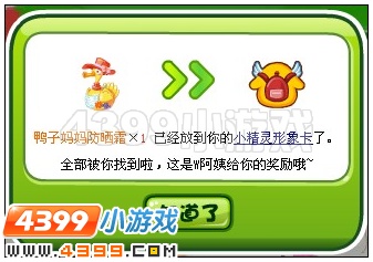 奥比岛6月28日周刊找找看