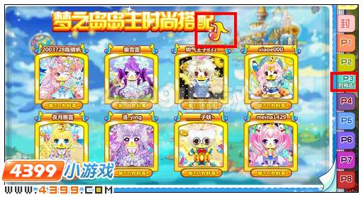 奥比岛6月28日周刊找找看