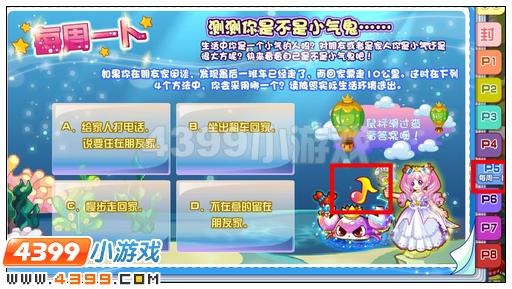 奥比岛6月28日周刊找找看