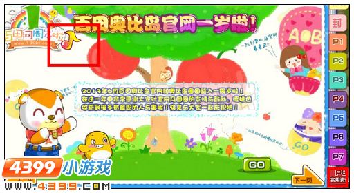 奥比岛6月28日周刊找找看