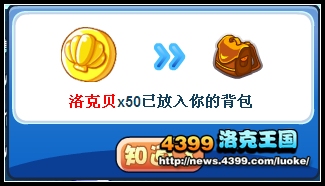 洛克王国雪糕抢夺战