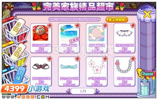 奥比岛家族礼包自由选购