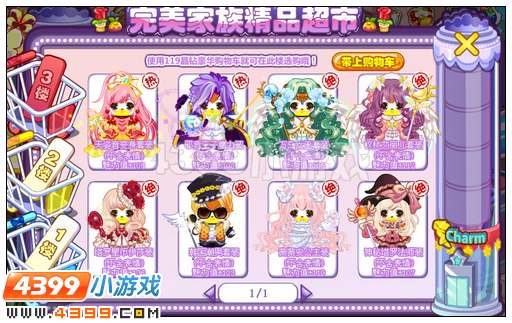 奥比岛家族礼包自由选购