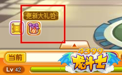 龙斗士更新大礼包在哪 怎么得