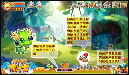 龙斗士新界面