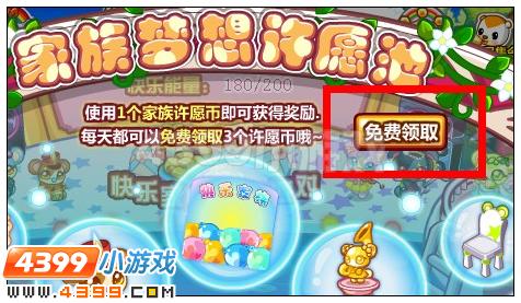 奥比岛许愿币怎么得 有什么用