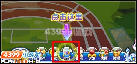 角色