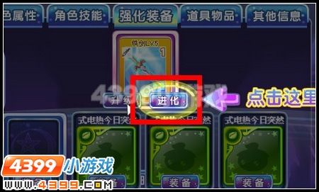 进化