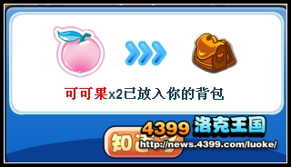 洛克王国梦想夏令营招募中