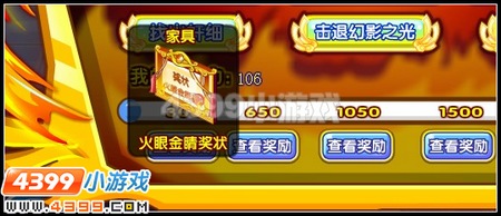火眼金睛奖状