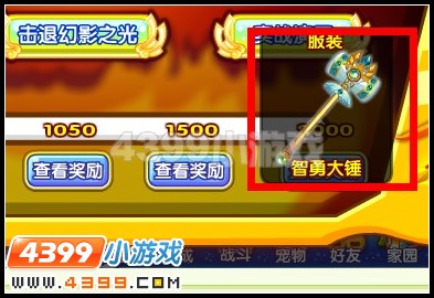 智勇大锤