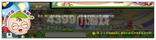 奥比岛奥比新家族成立
