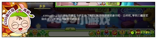 奥比岛奥比新家族成立