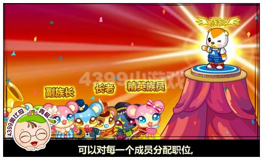 奥比岛奥比新家族成立