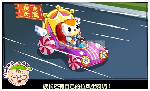 奥比岛奥比新家族成立