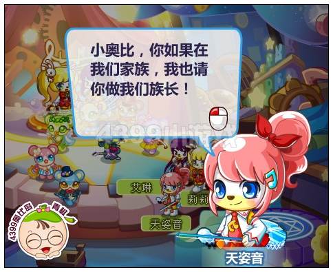 奥比岛奥比新家族成立
