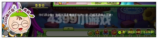 奥比岛奥比新家族成立