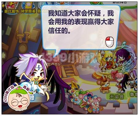 奥比岛奥比新家族成立