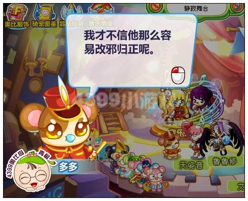 奥比岛奥比新家族成立