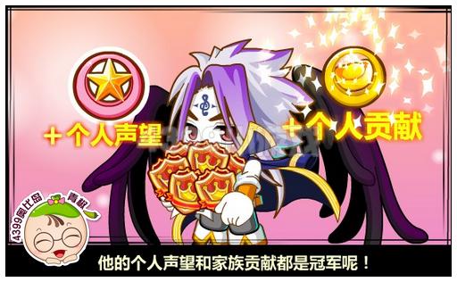奥比岛奥比新家族成立