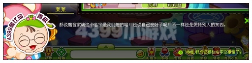 奥比岛奥比新家族成立