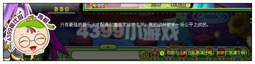 奥比岛奥比新家族成立
