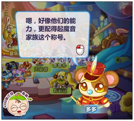 奥比岛奥比新家族成立