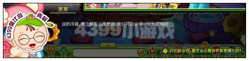 奥比岛奥比新家族成立