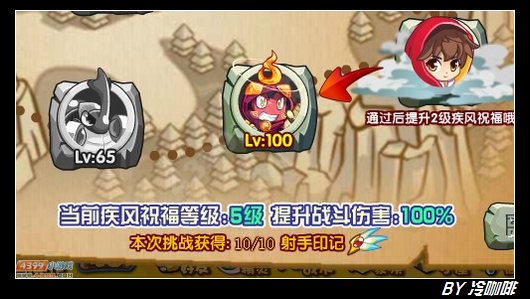 奥奇传说疾风神射手打法