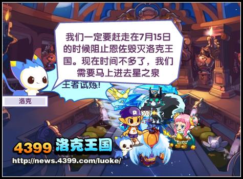 洛克王国迷幻阵法