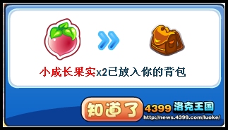 洛克王国迷幻阵法