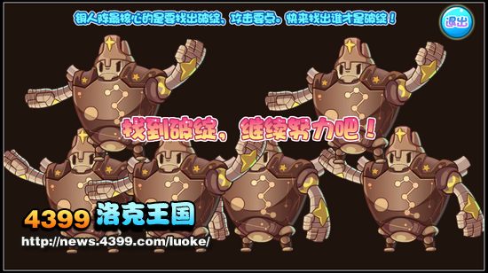 洛克王国迷幻阵法