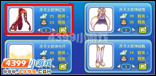 赤月女武神红发