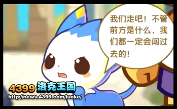 洛克王国迷幻阵法