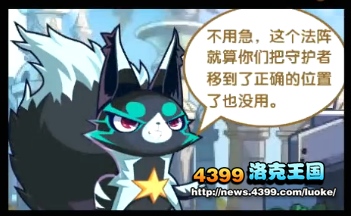 洛克王国迷幻阵法