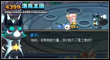 洛克王国迷幻阵法
