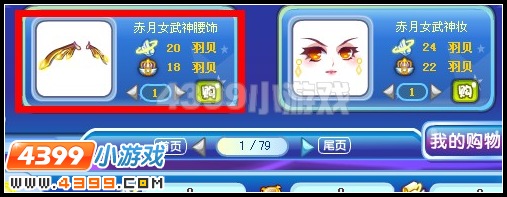 赤月女武神腰饰
