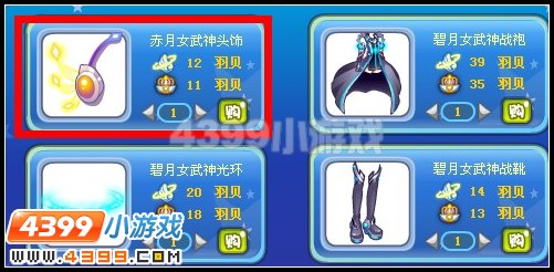 赤月女武神头饰