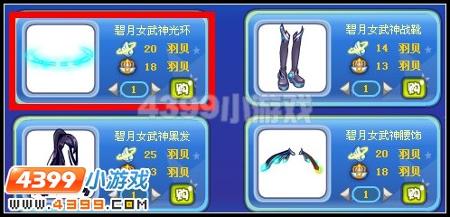 碧月无女神光环