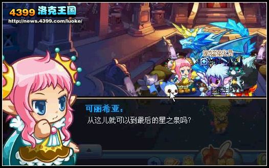 洛克王国迷幻阵法