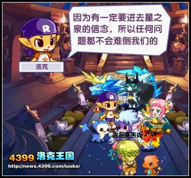 洛克王国迷幻阵法