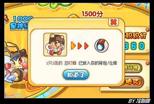 奥奇传说大黄蜂在哪 怎么得