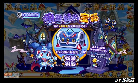 奥奇传说钥匙蛙在哪