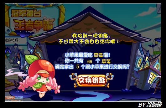 奥奇传说钥匙蛙怎么得 在哪