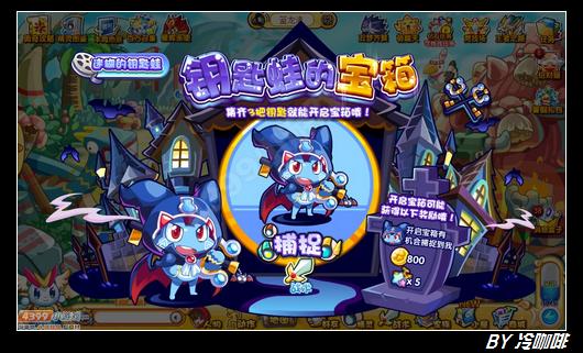 奥奇传说钥匙蛙怎么得 在哪