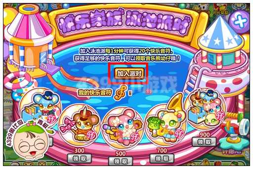 奥比岛欢乐家族泳池派对