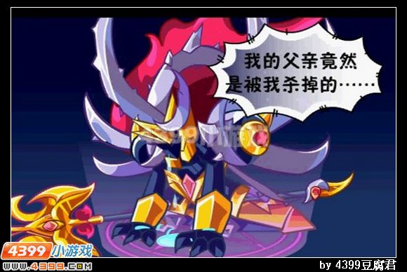 卡布西游罪恶的心魔