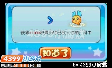 卡布西游罪恶的心魔